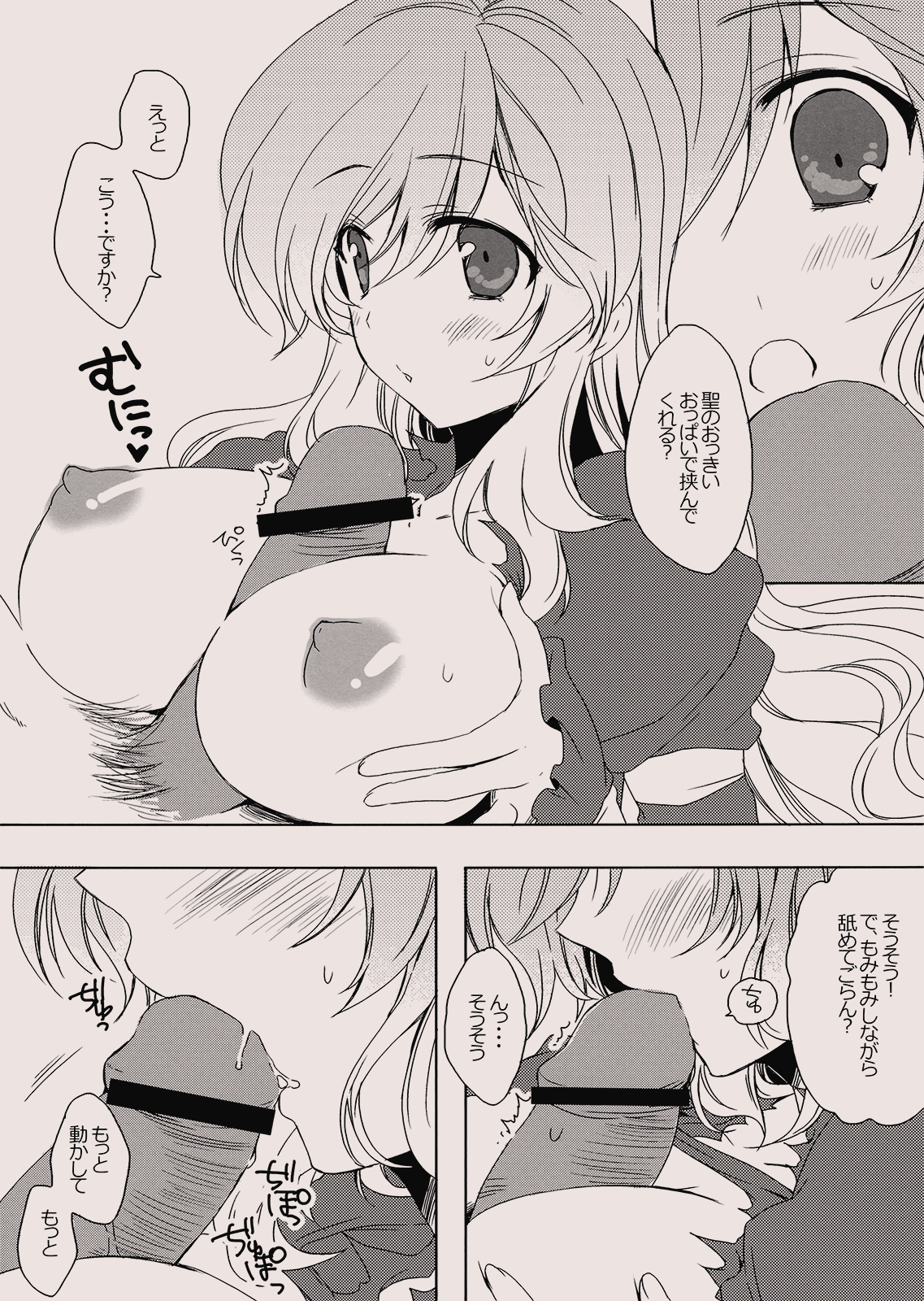 (C77) [煮豆 (中山みゆき)] Hrin (東方Project)