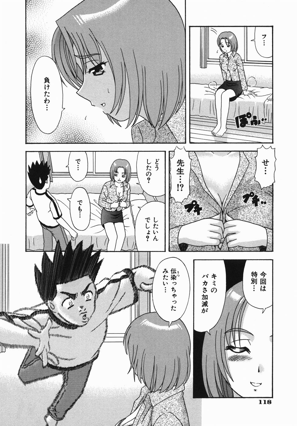 [杜拓哉] ここにKISSして