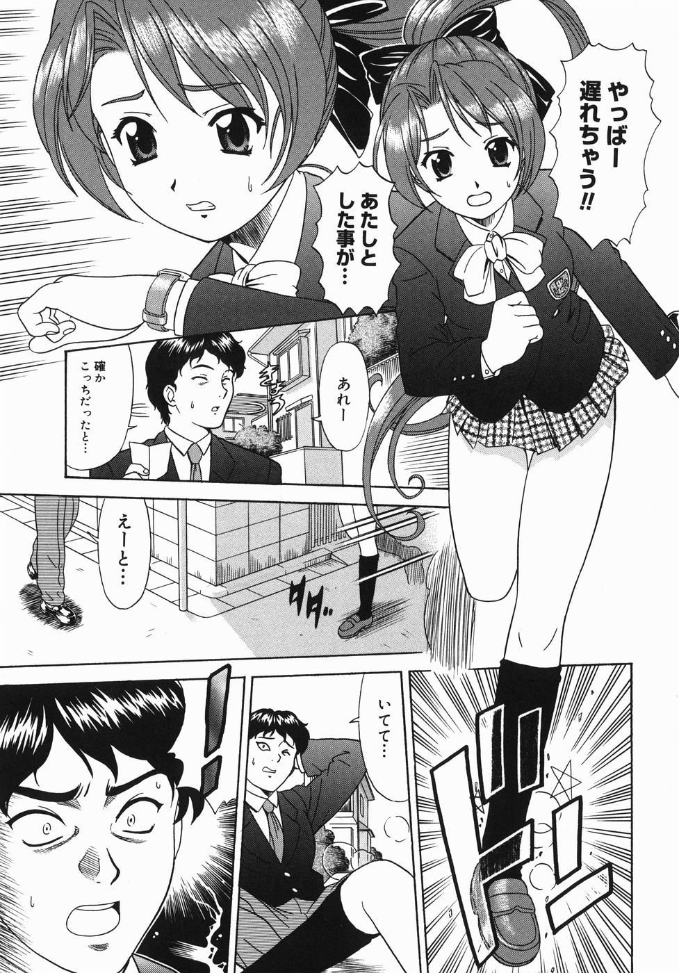 [杜拓哉] ここにKISSして