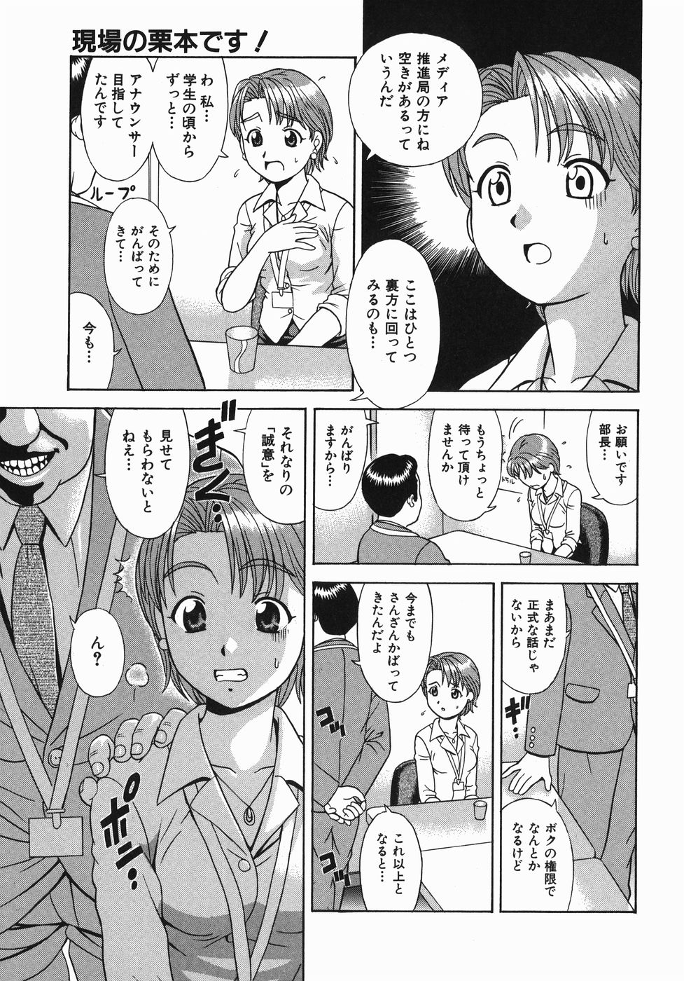 [杜拓哉] ここにKISSして