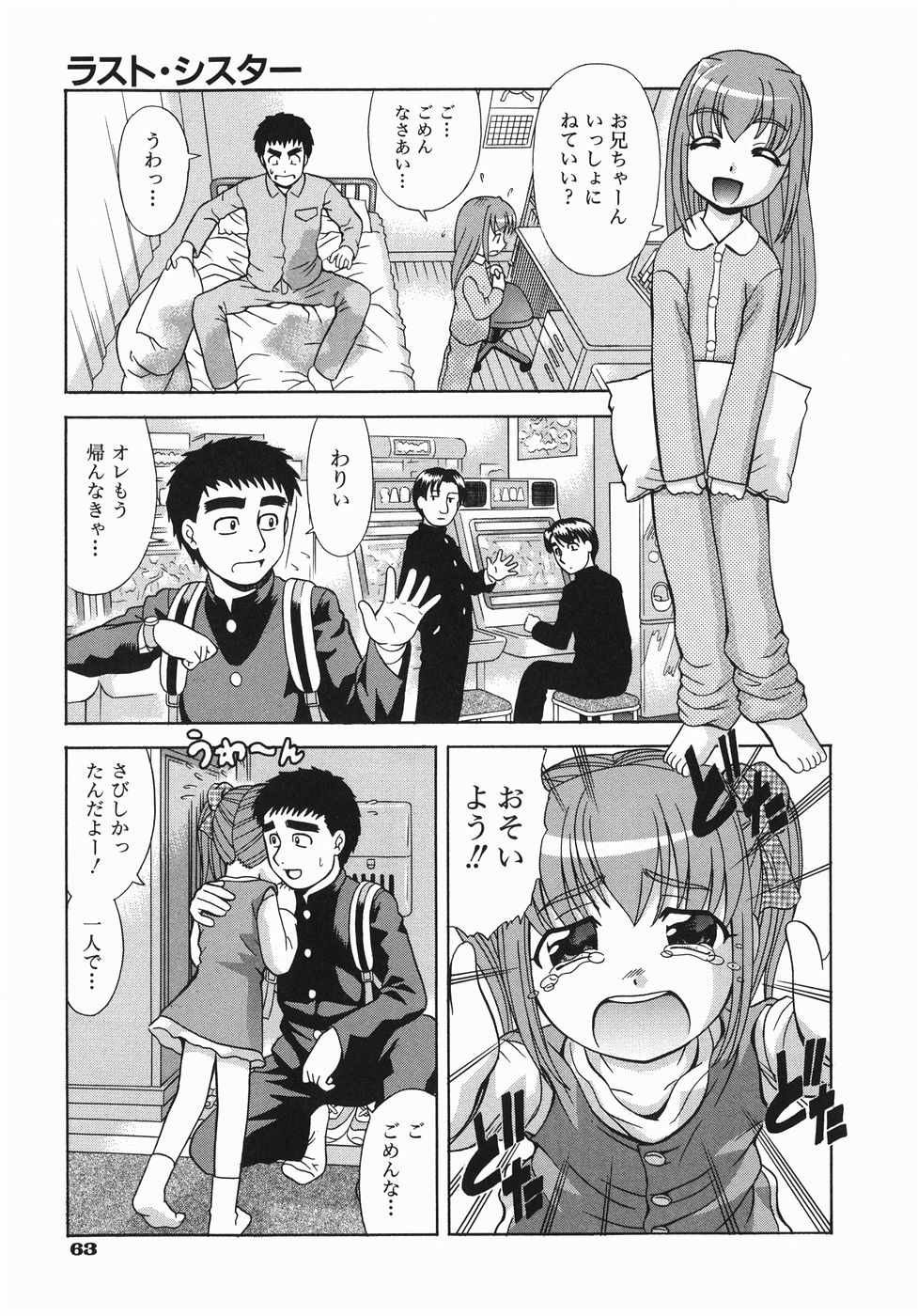 [杜拓哉] ここにKISSして