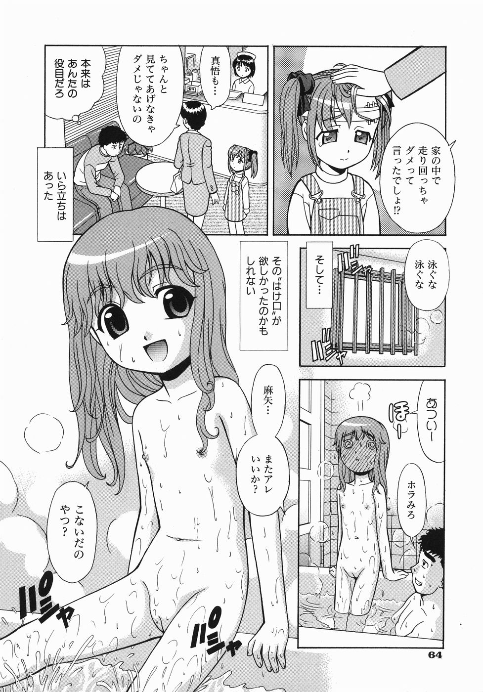 [杜拓哉] ここにKISSして