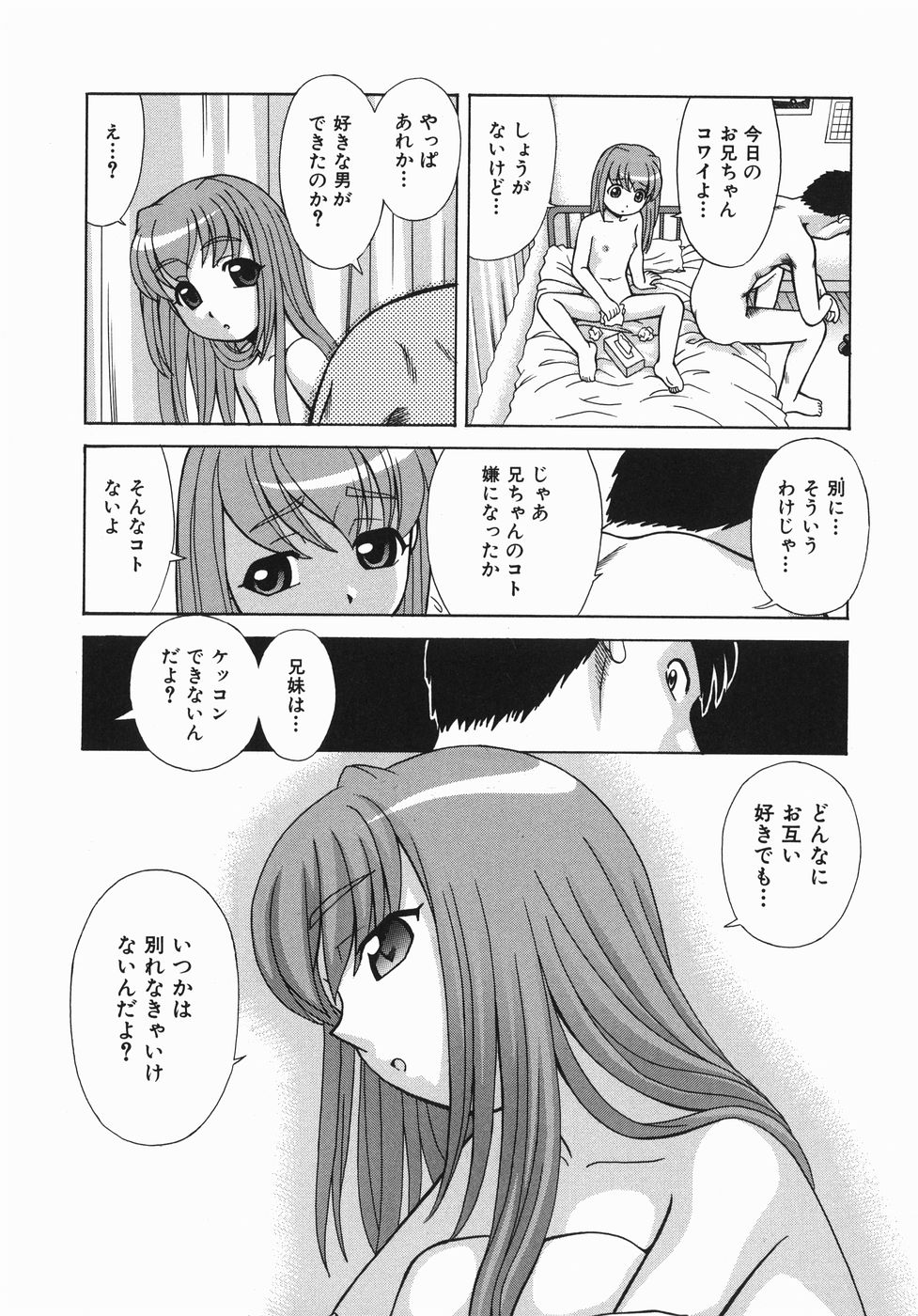 [杜拓哉] ここにKISSして