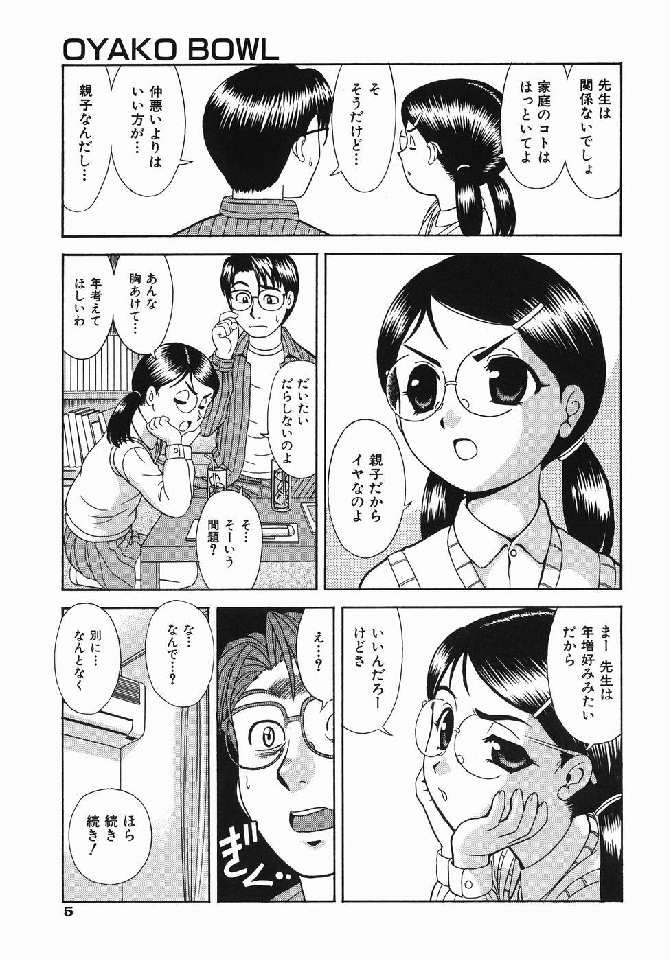 [杜拓哉] ここにKISSして