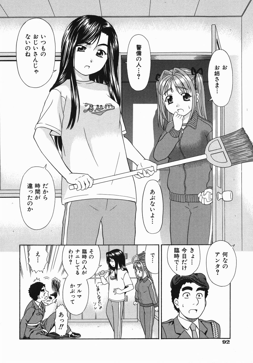 [杜拓哉] ここにKISSして