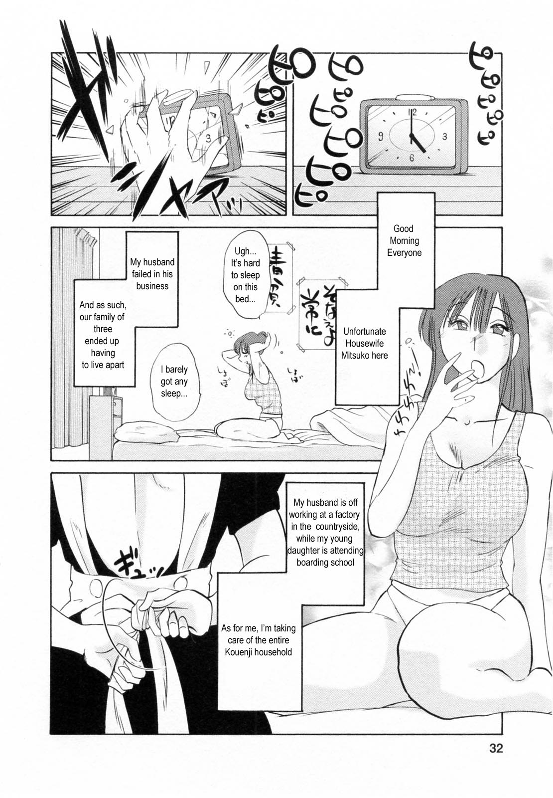 【辰哉辰哉】メイドの光子さん1-3章（英語）