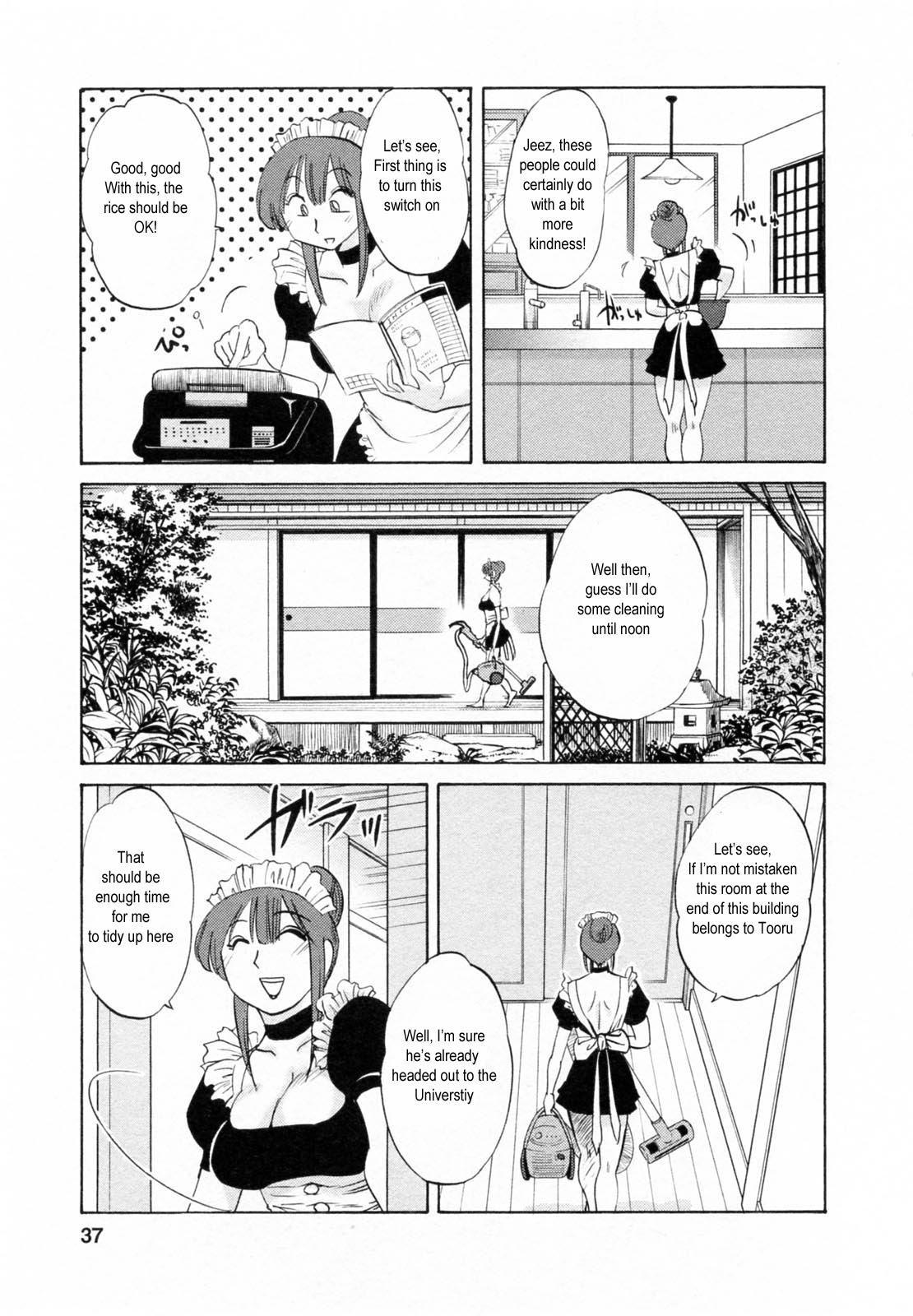 【辰哉辰哉】メイドの光子さん1-3章（英語）