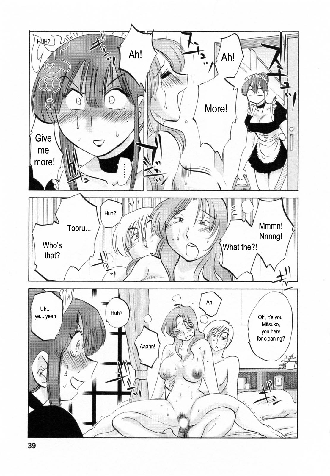 【辰哉辰哉】メイドの光子さん1-3章（英語）