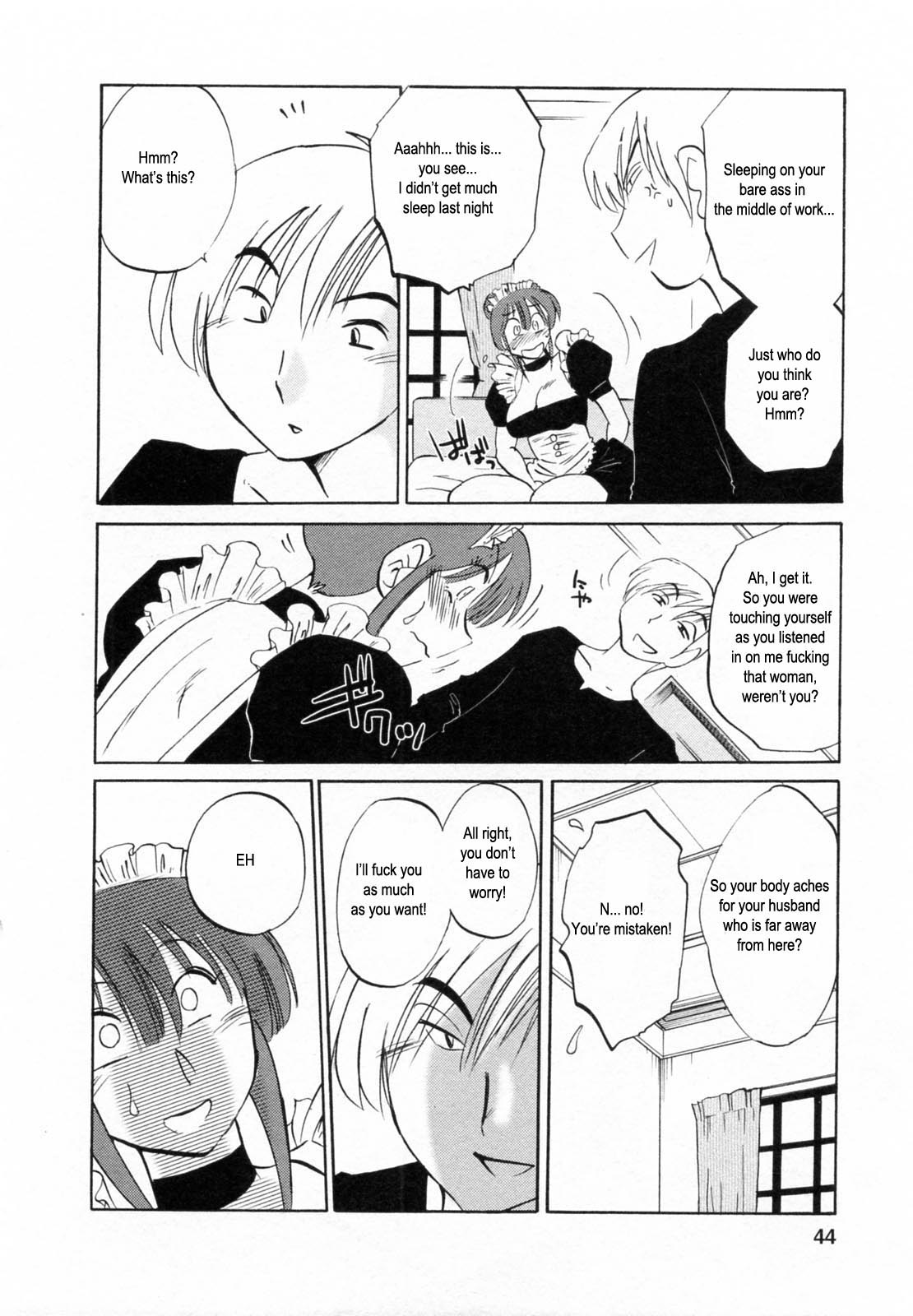 【辰哉辰哉】メイドの光子さん1-3章（英語）