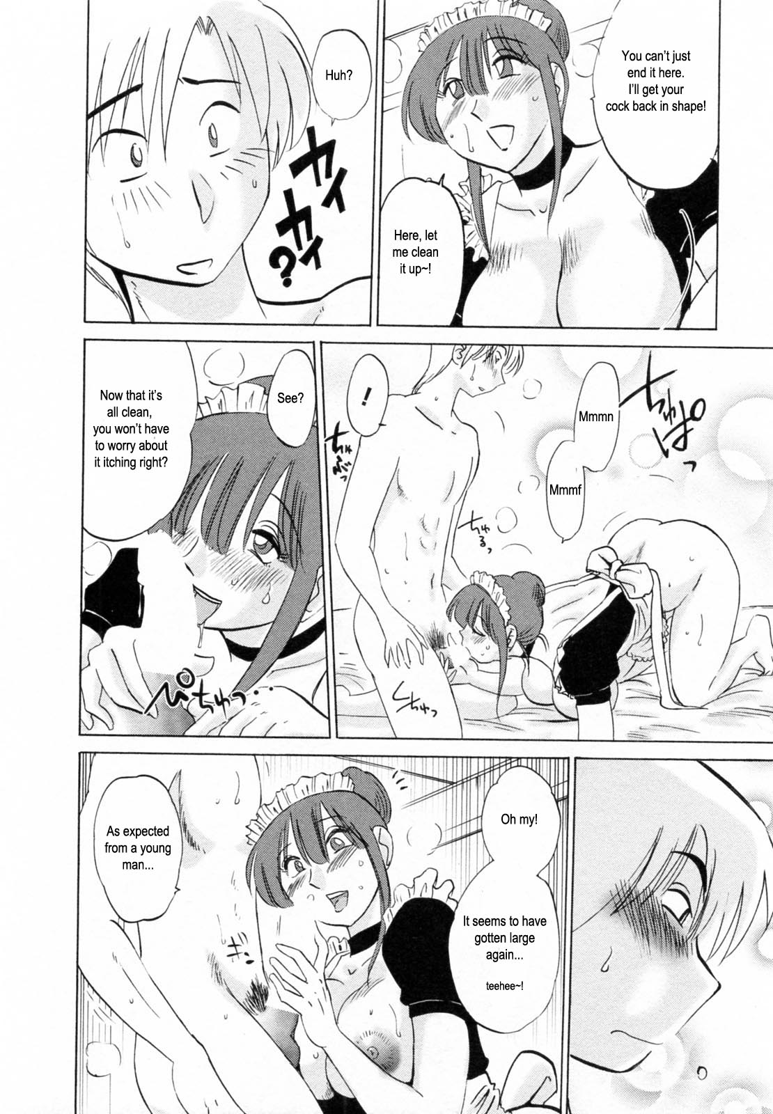 【辰哉辰哉】メイドの光子さん1-3章（英語）