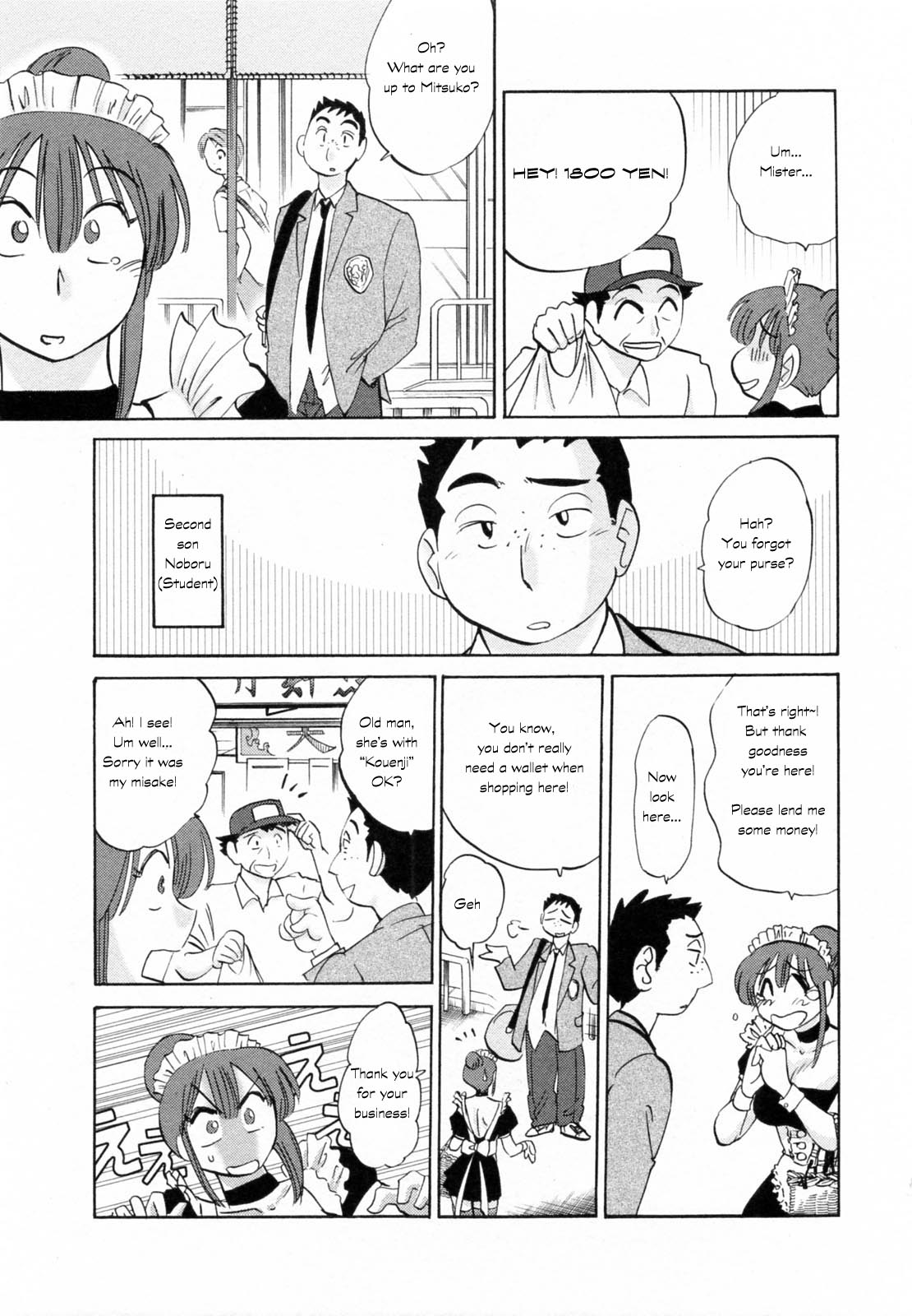 【辰哉辰哉】メイドの光子さん1-3章（英語）