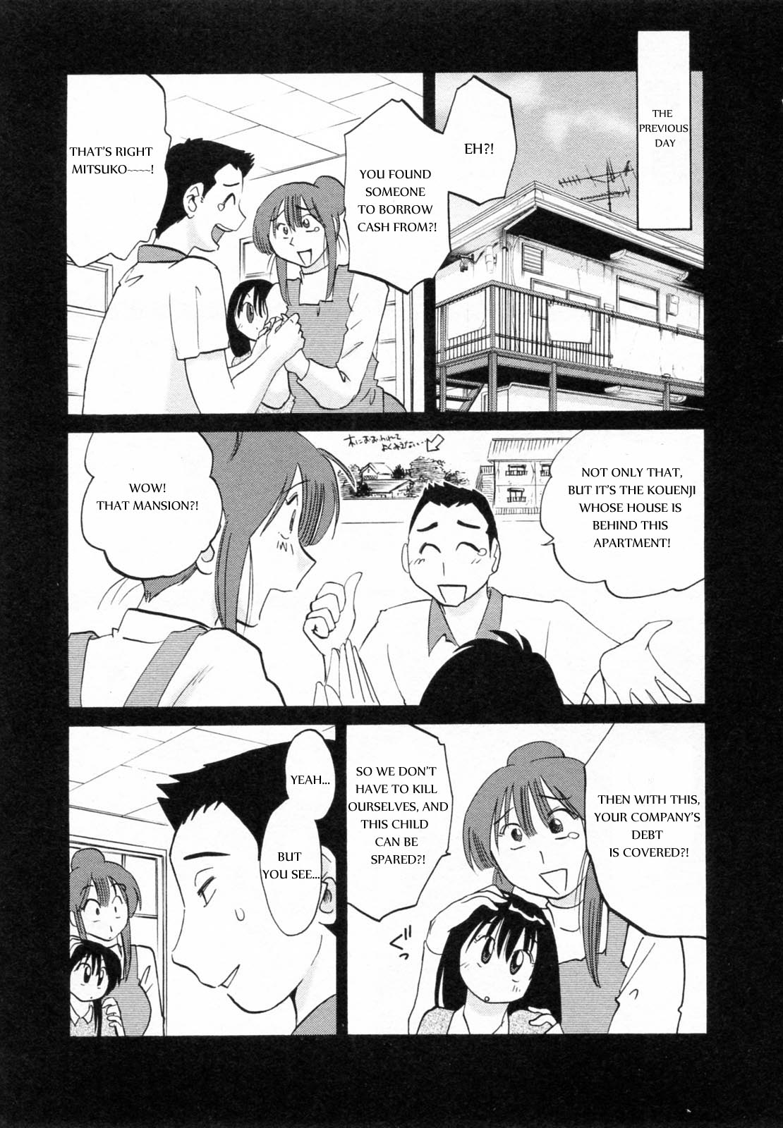 【辰哉辰哉】メイドの光子さん1-3章（英語）
