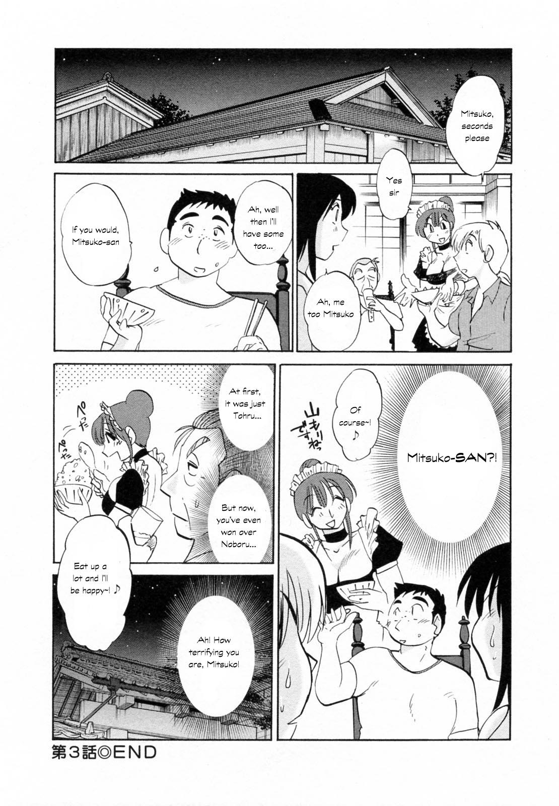 【辰哉辰哉】メイドの光子さん1-3章（英語）