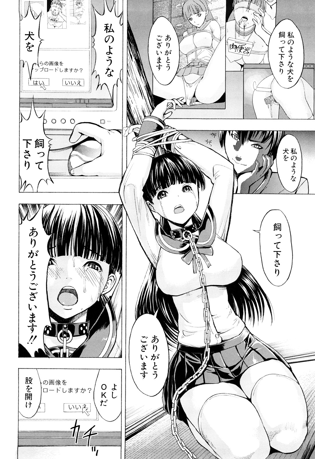 [墓場] 壊して下さい
