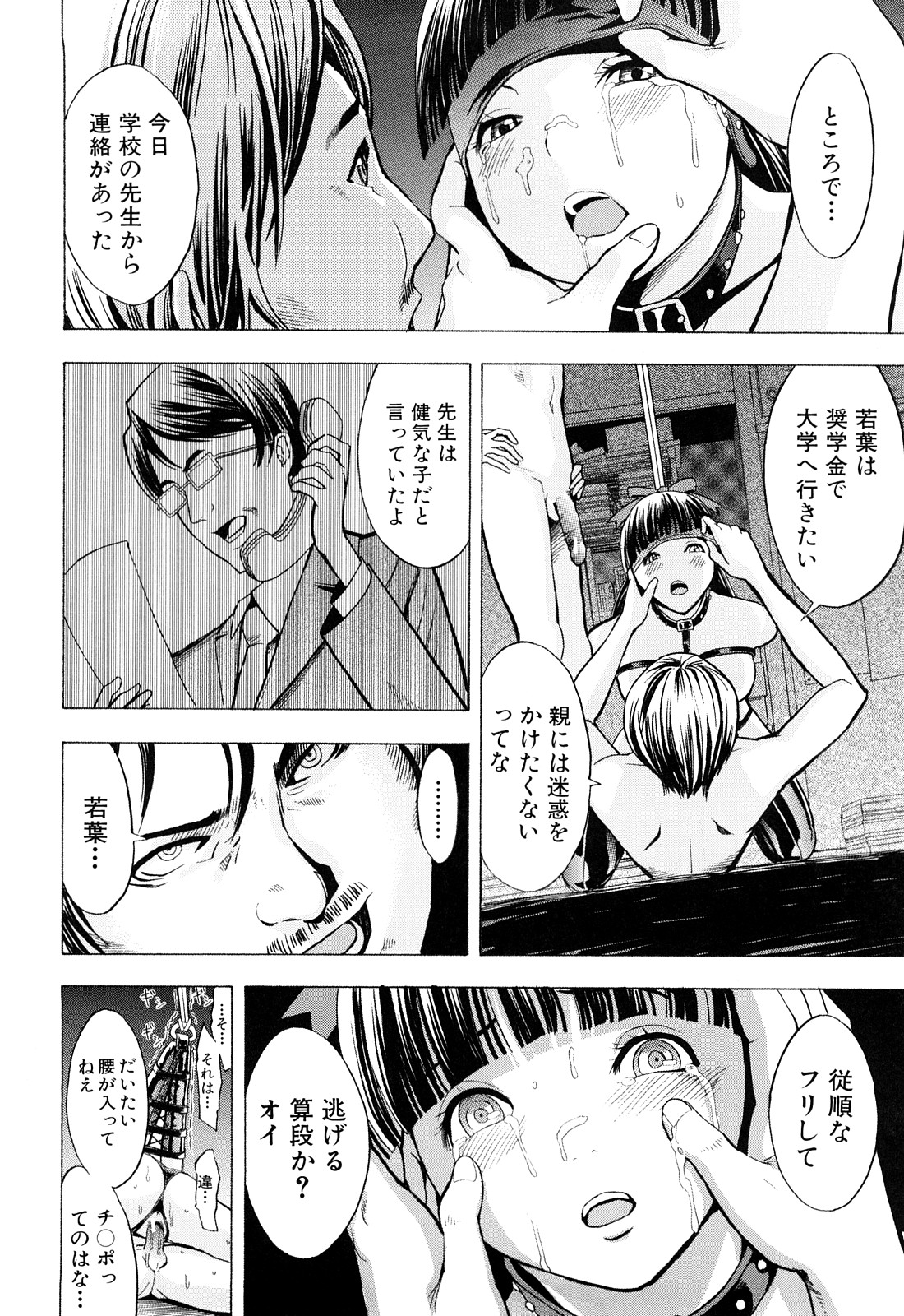 [墓場] 壊して下さい