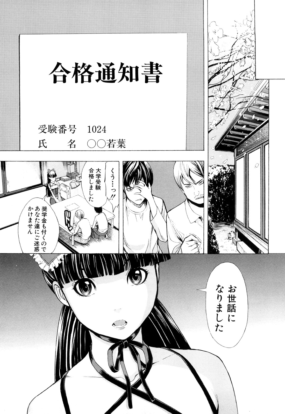 [墓場] 壊して下さい