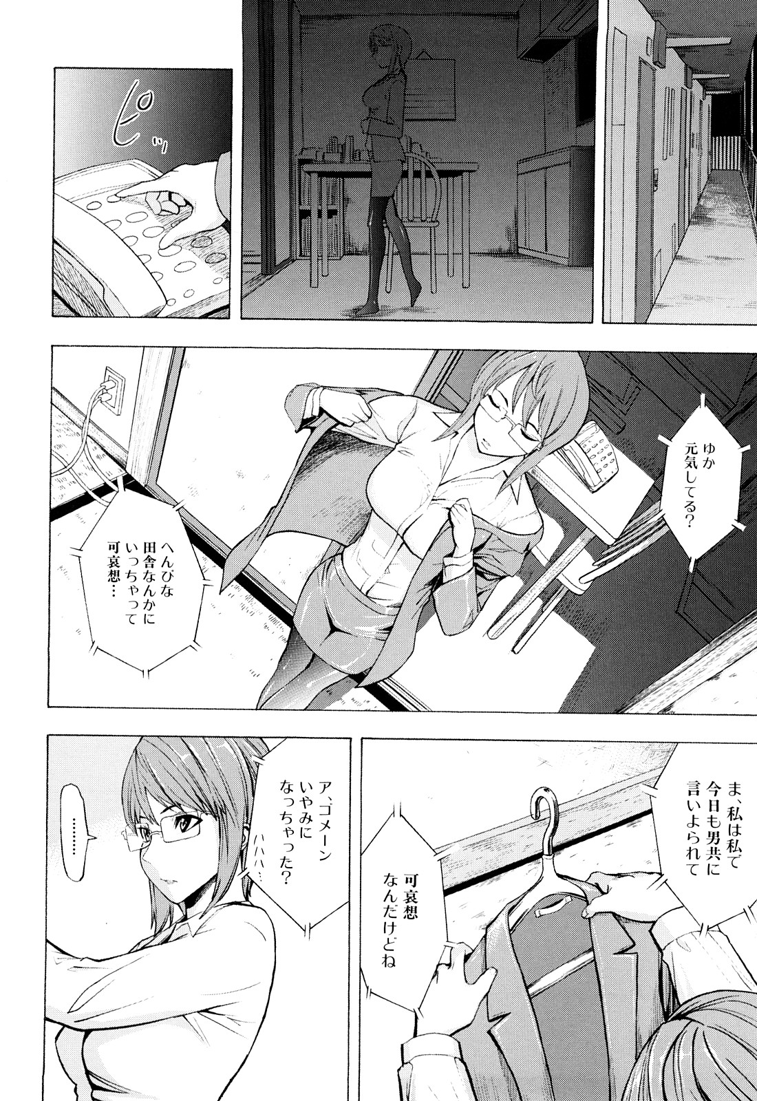[墓場] 壊して下さい