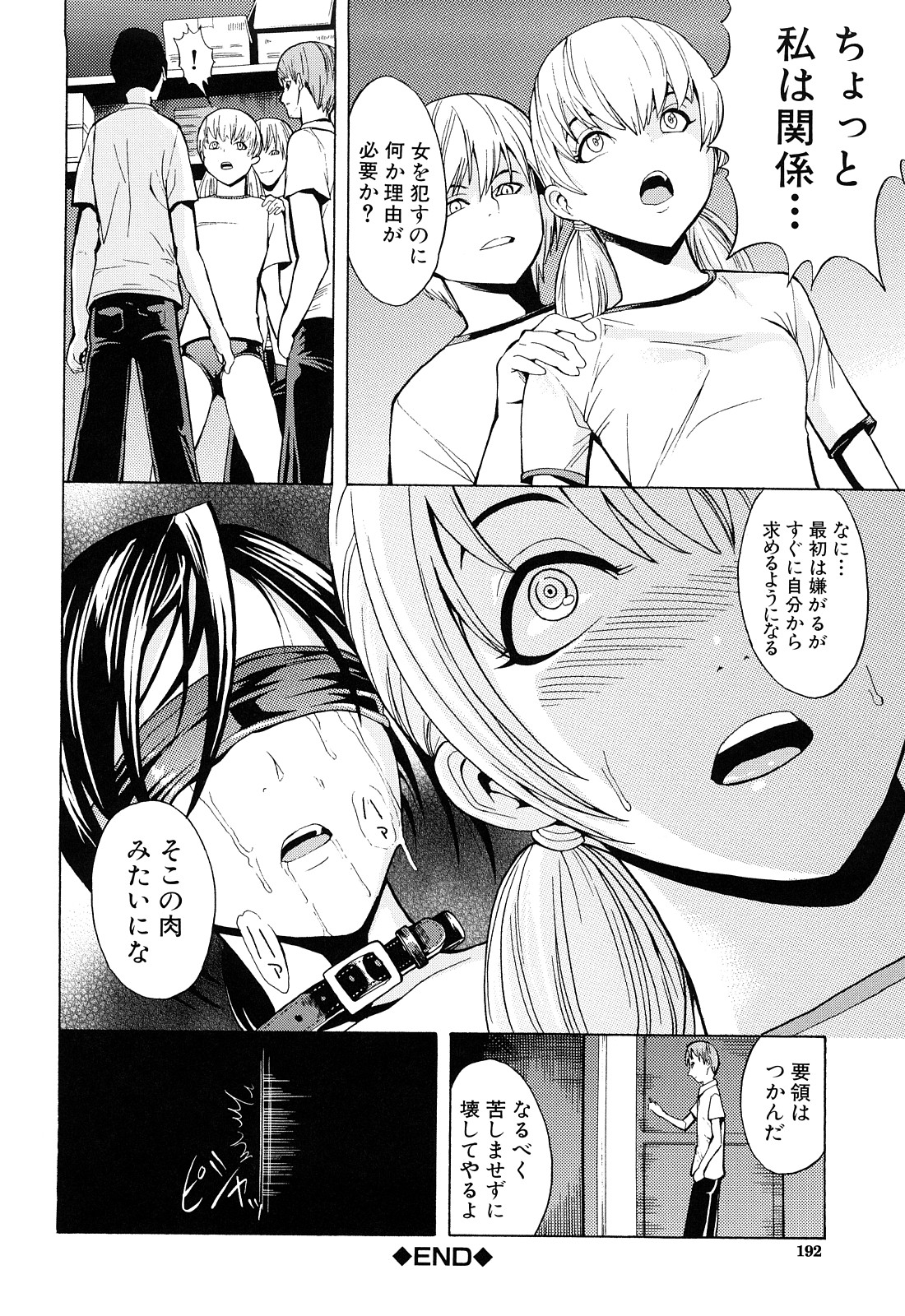 [墓場] 壊して下さい