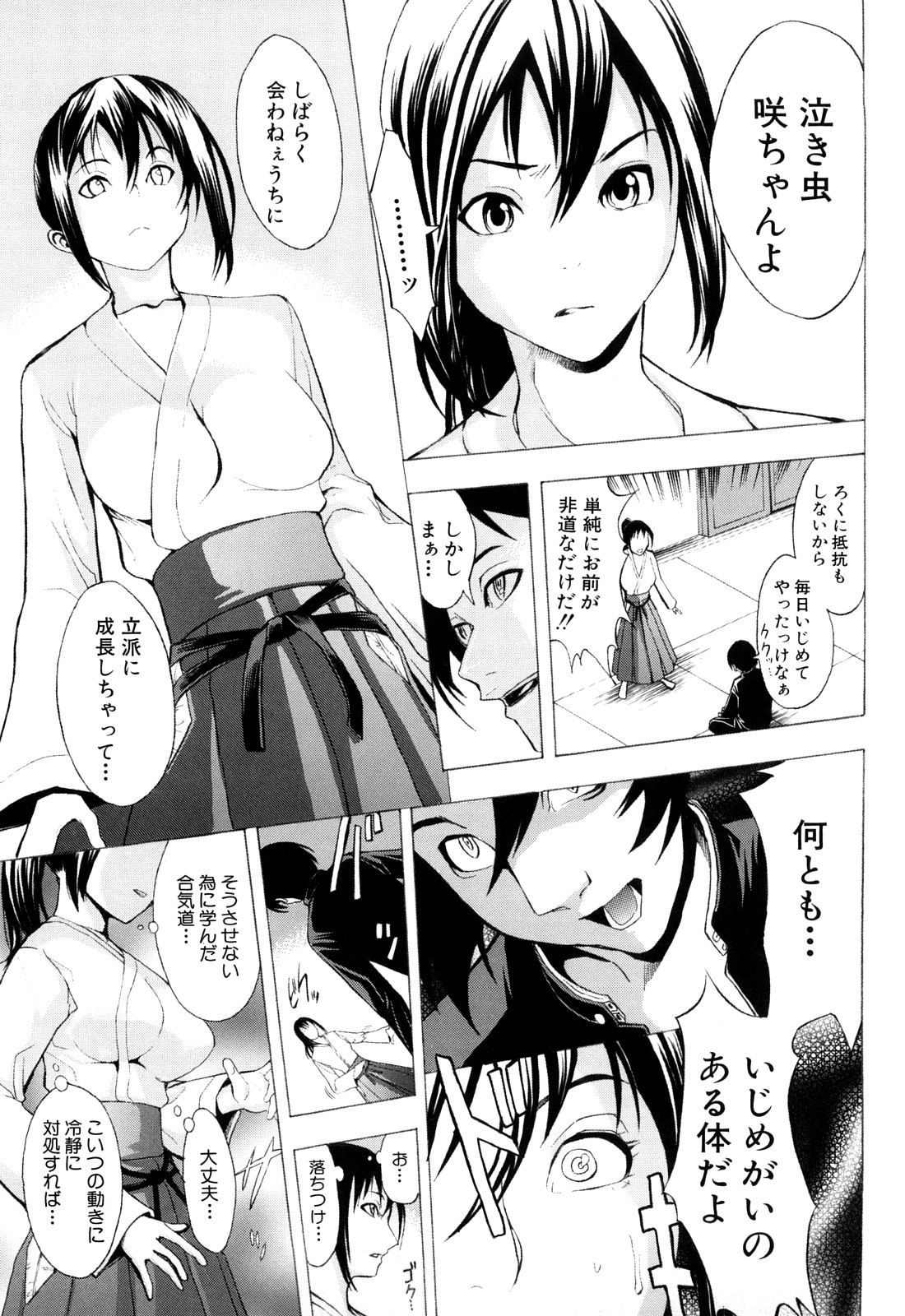 [墓場] 壊して下さい