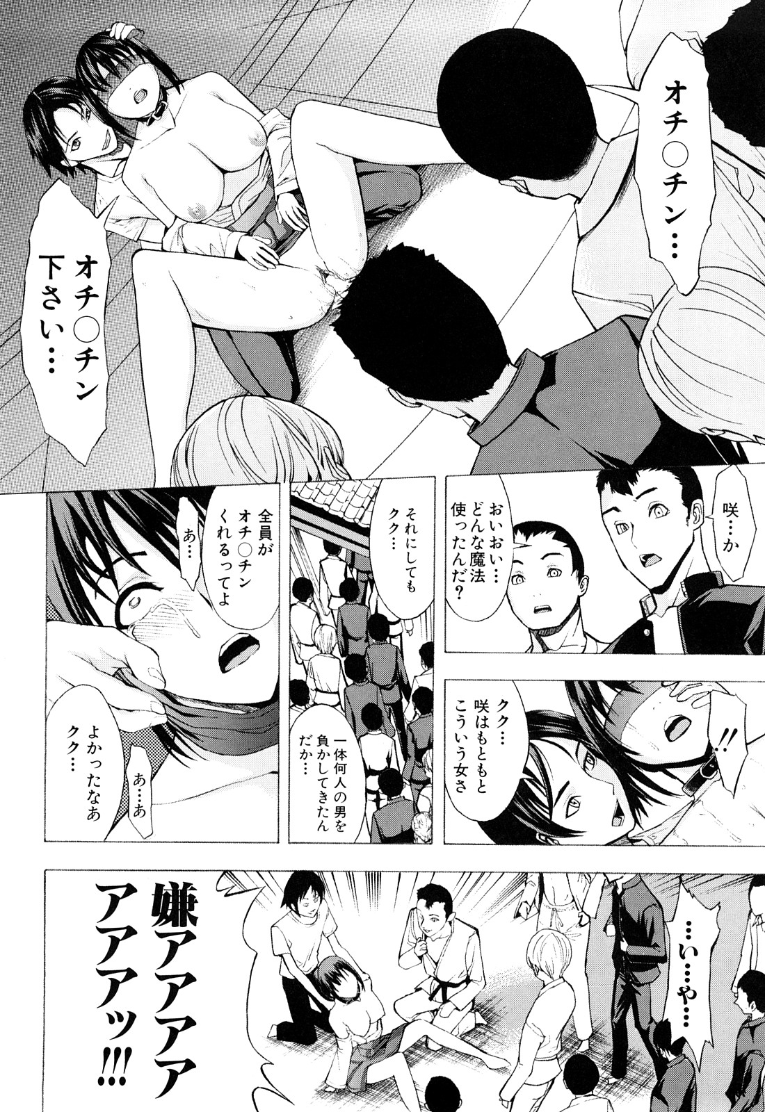 [墓場] 壊して下さい