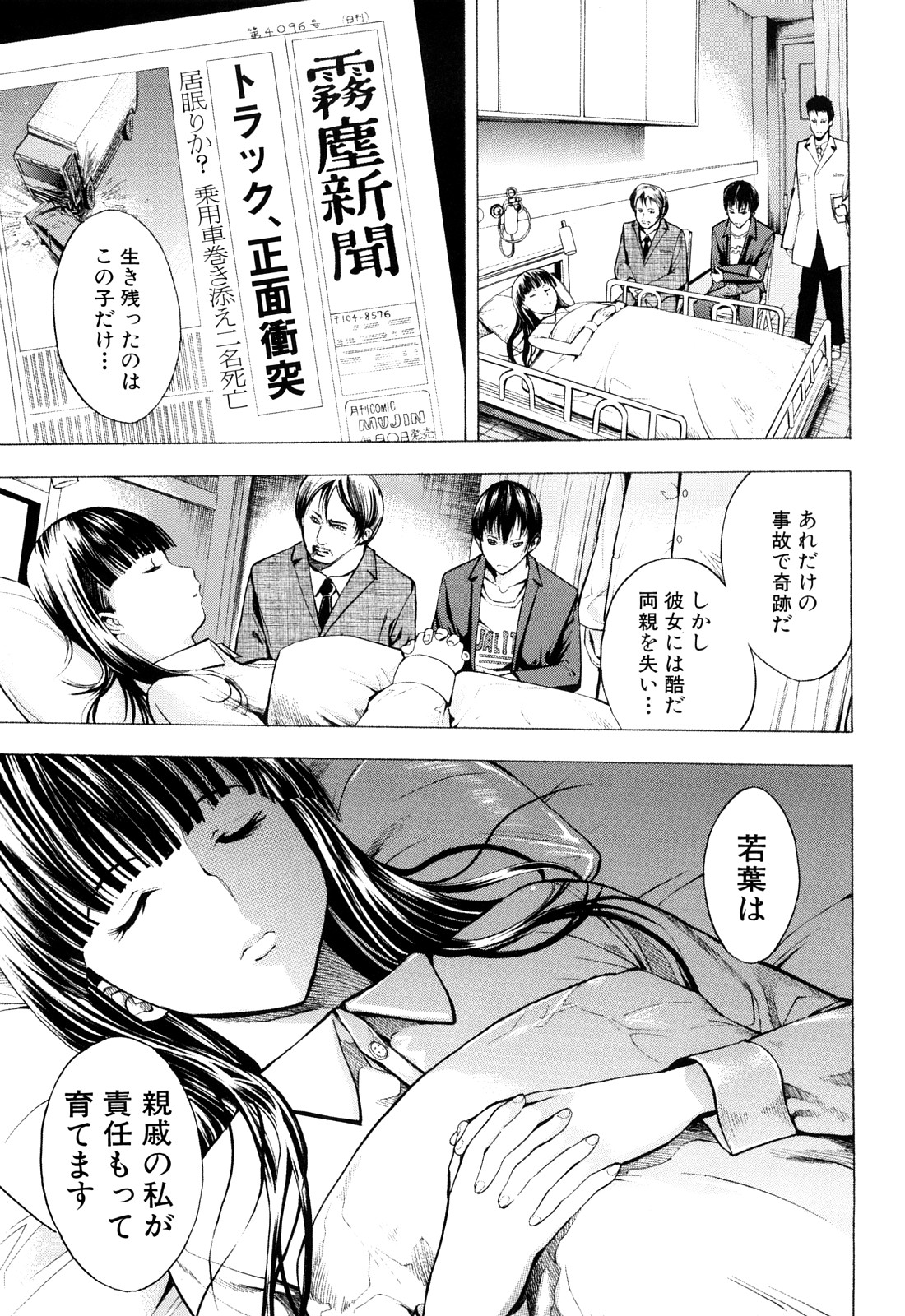 [墓場] 壊して下さい