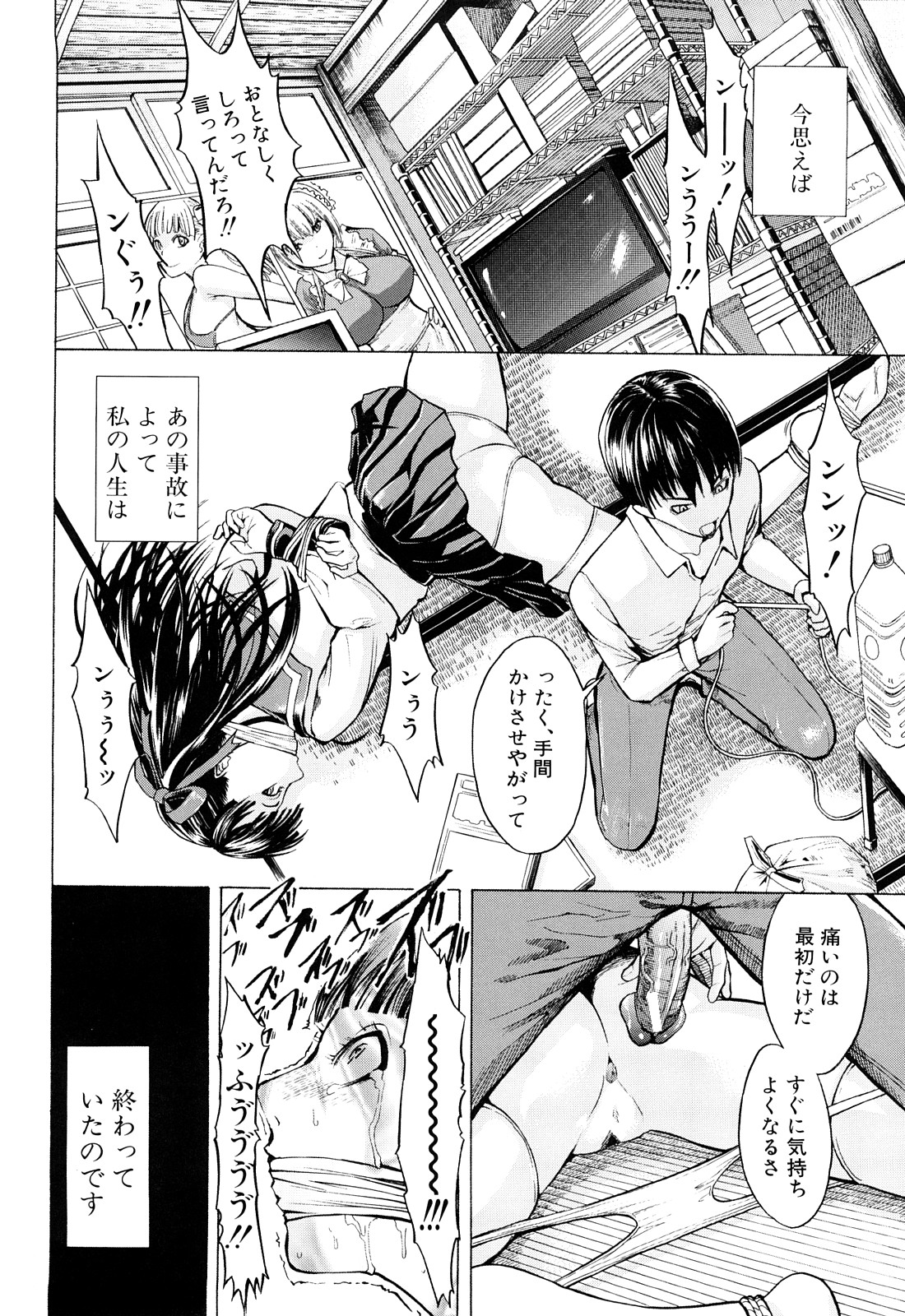 [墓場] 壊して下さい