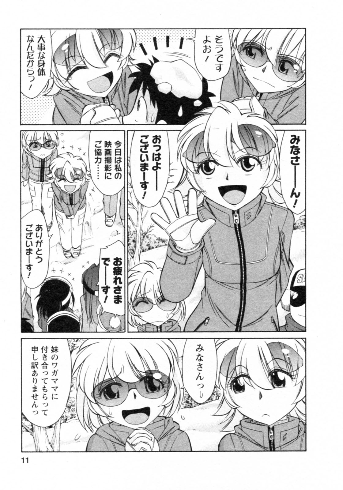 [チャーリーにしなか] Cheers！ チア―ズ！8