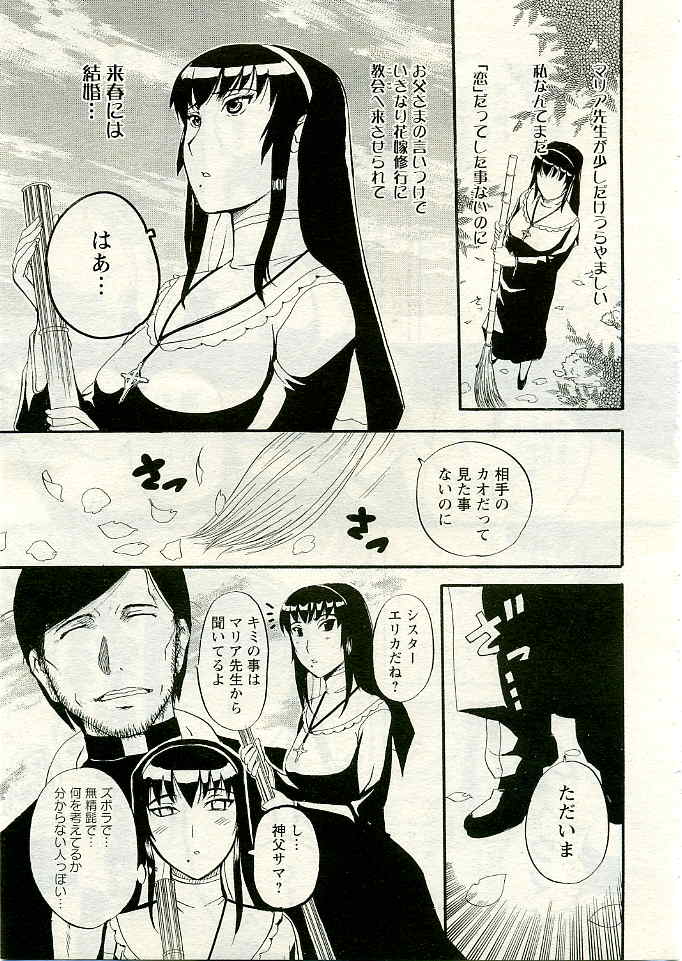 ANGEL 倶楽部 2005年5月号