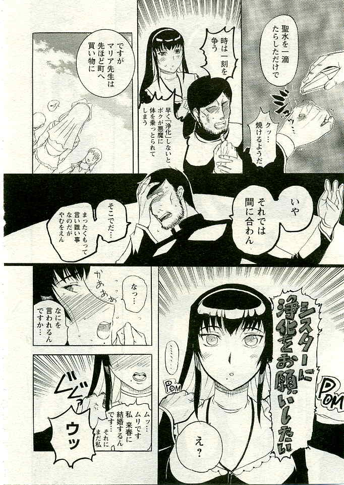 ANGEL 倶楽部 2005年5月号