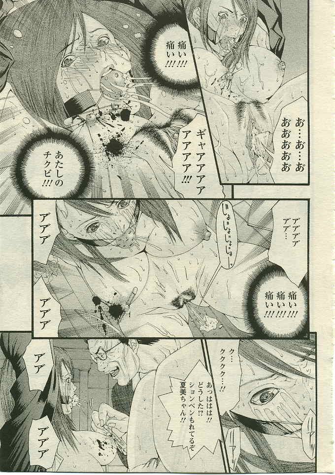 ANGEL 倶楽部 2005年5月号