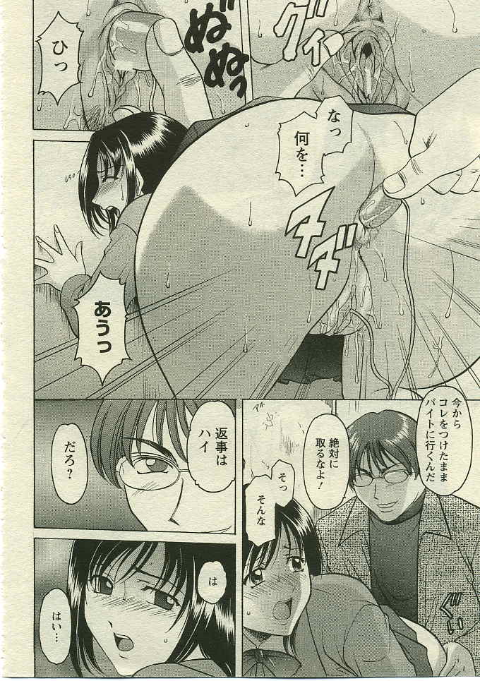 ANGEL 倶楽部 2005年5月号