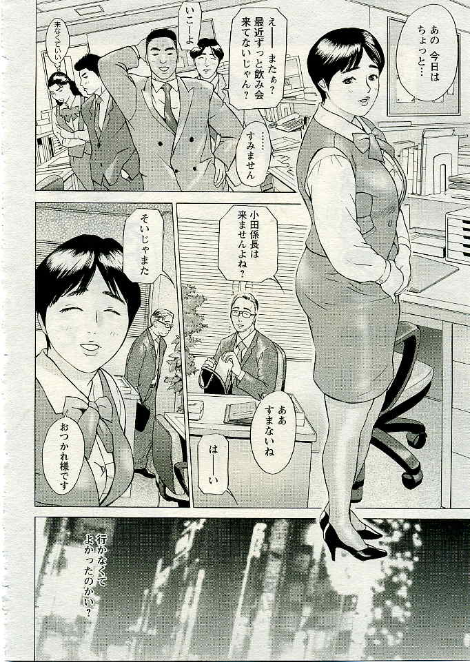 ANGEL 倶楽部 2005年5月号