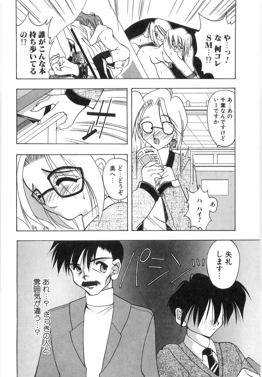 [水谷みんと] 光沢脚