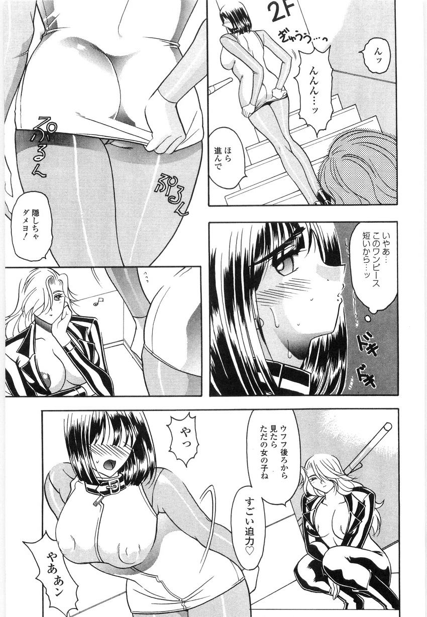 [水谷みんと] 光沢脚