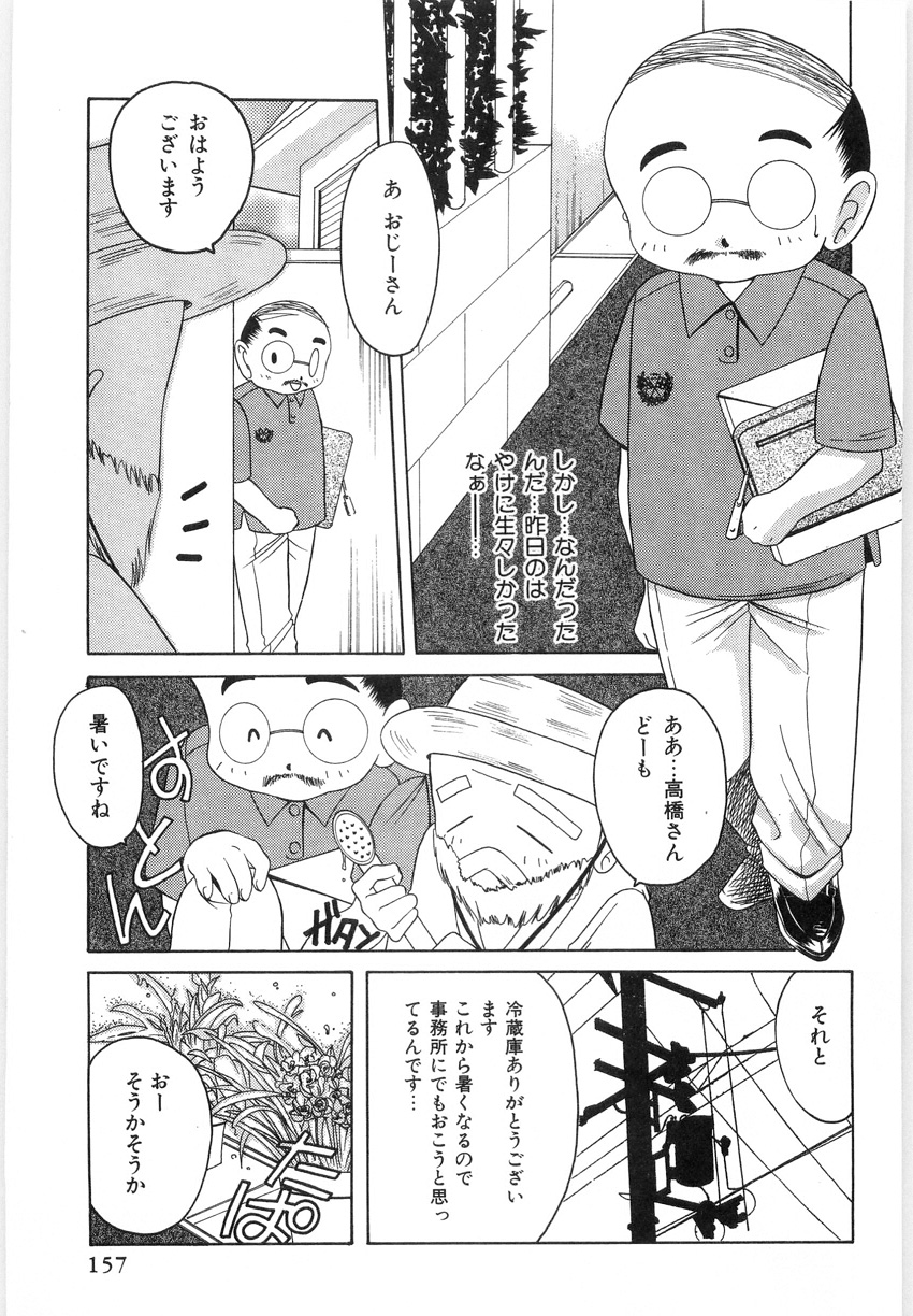 [水谷みんと] 光沢脚