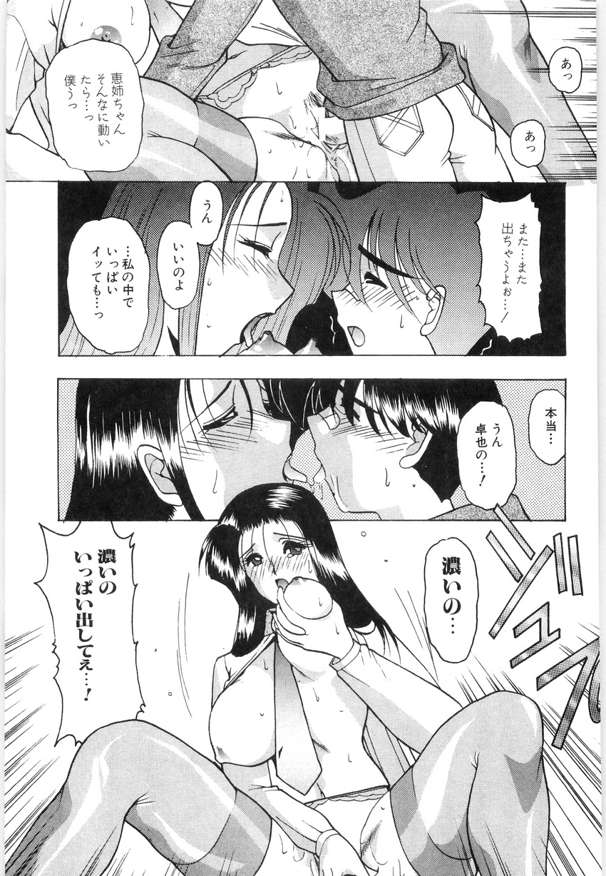 [水谷みんと] 光沢脚