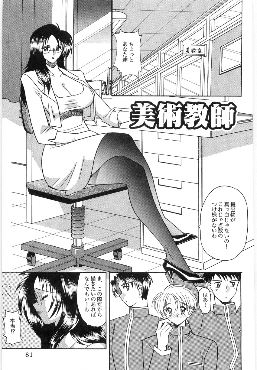[水谷みんと] 光沢脚