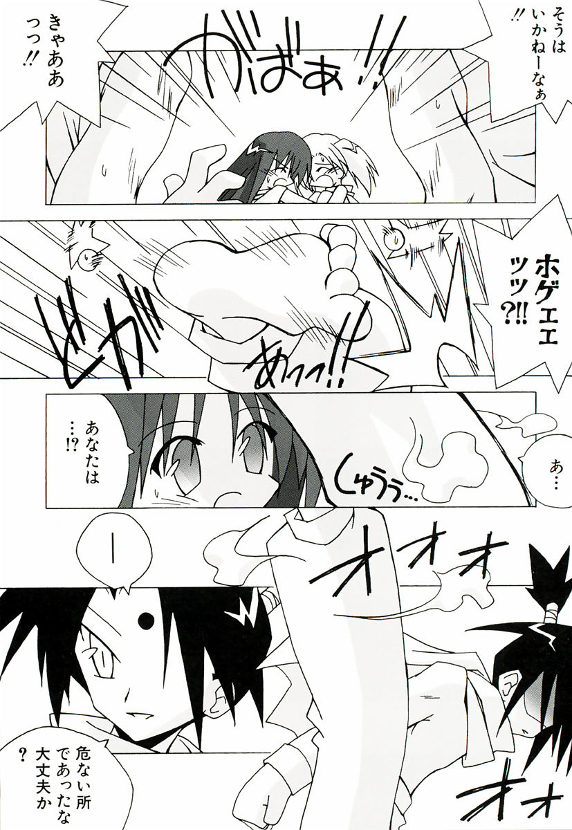 [かつまたかずき] ちっちゃい娘☆萌え