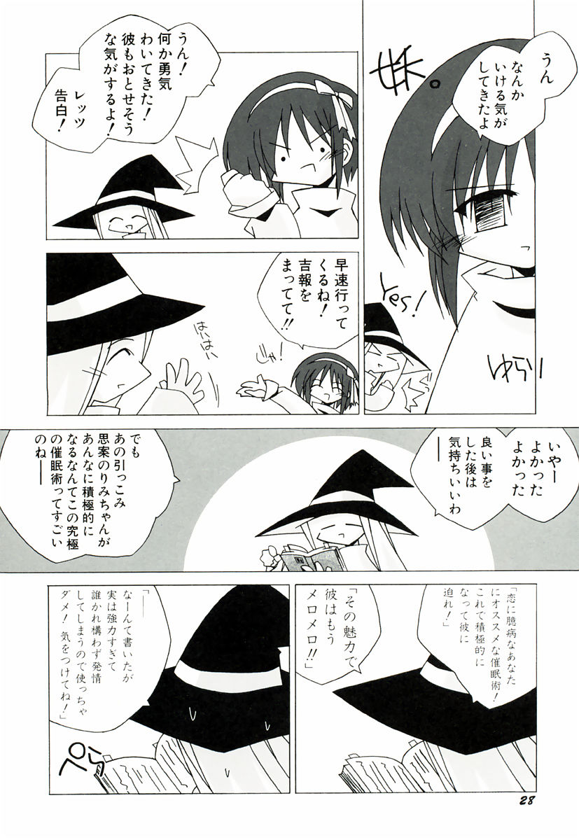 [かつまたかずき] ちっちゃい娘☆萌え