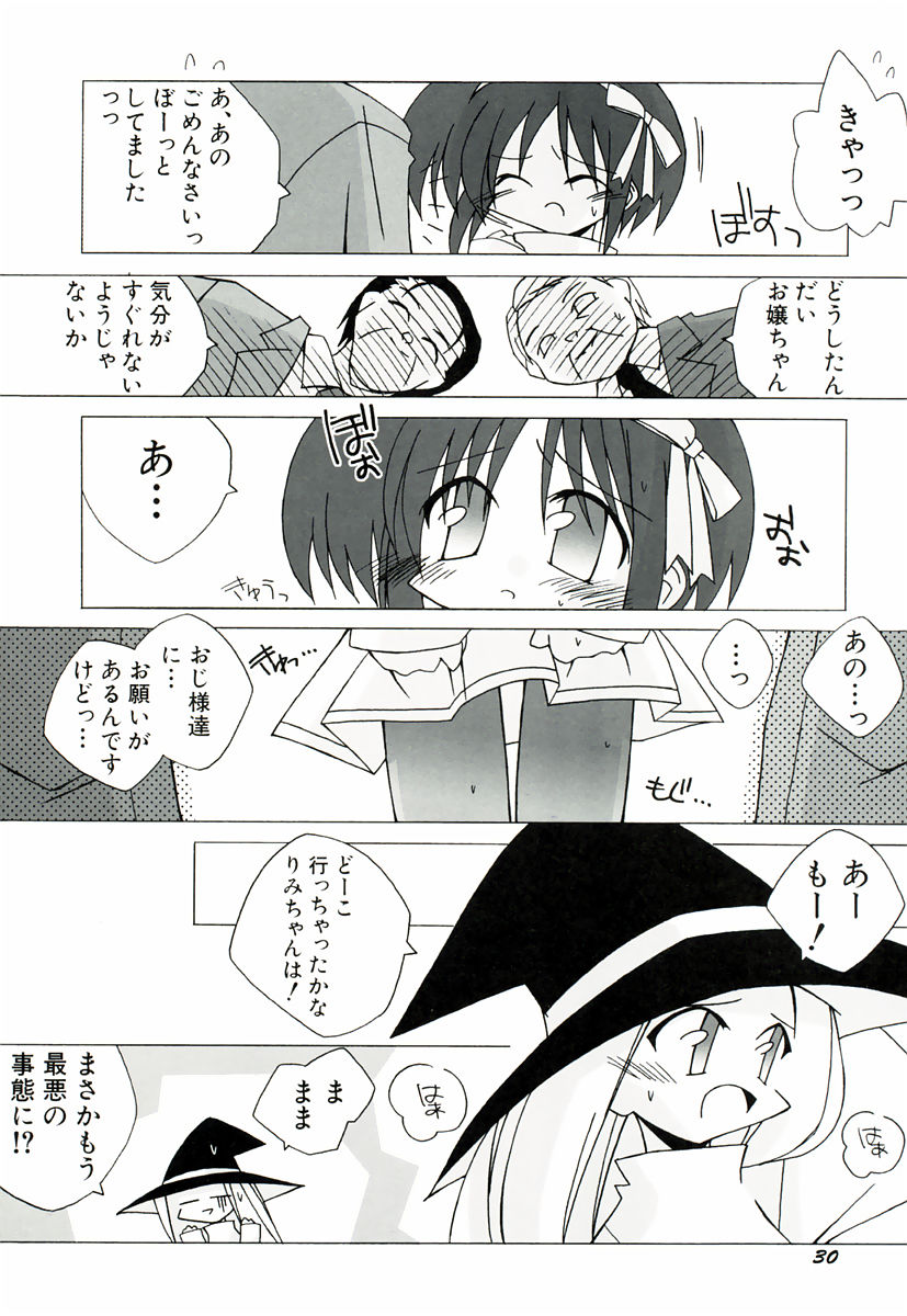 [かつまたかずき] ちっちゃい娘☆萌え