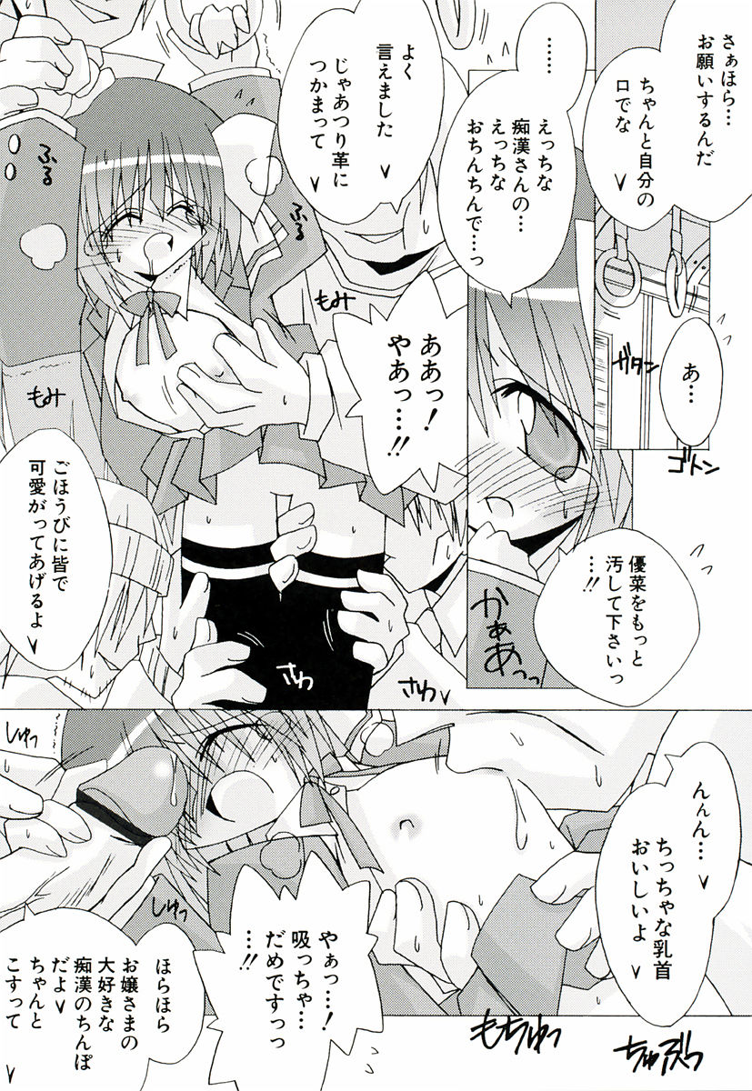 [かつまたかずき] ちっちゃい娘☆萌え
