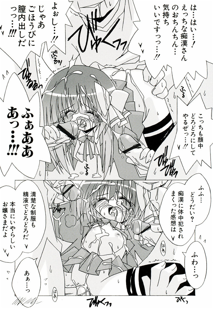 [かつまたかずき] ちっちゃい娘☆萌え