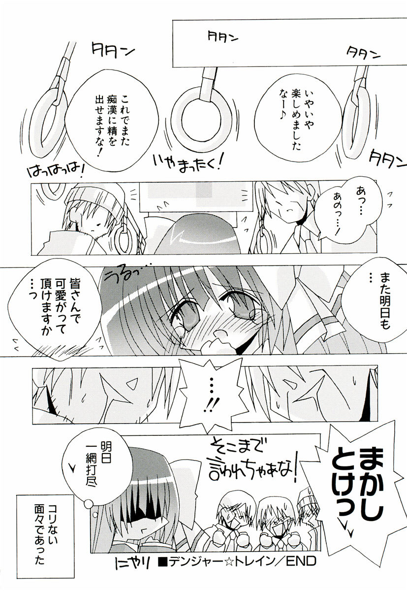 [かつまたかずき] ちっちゃい娘☆萌え