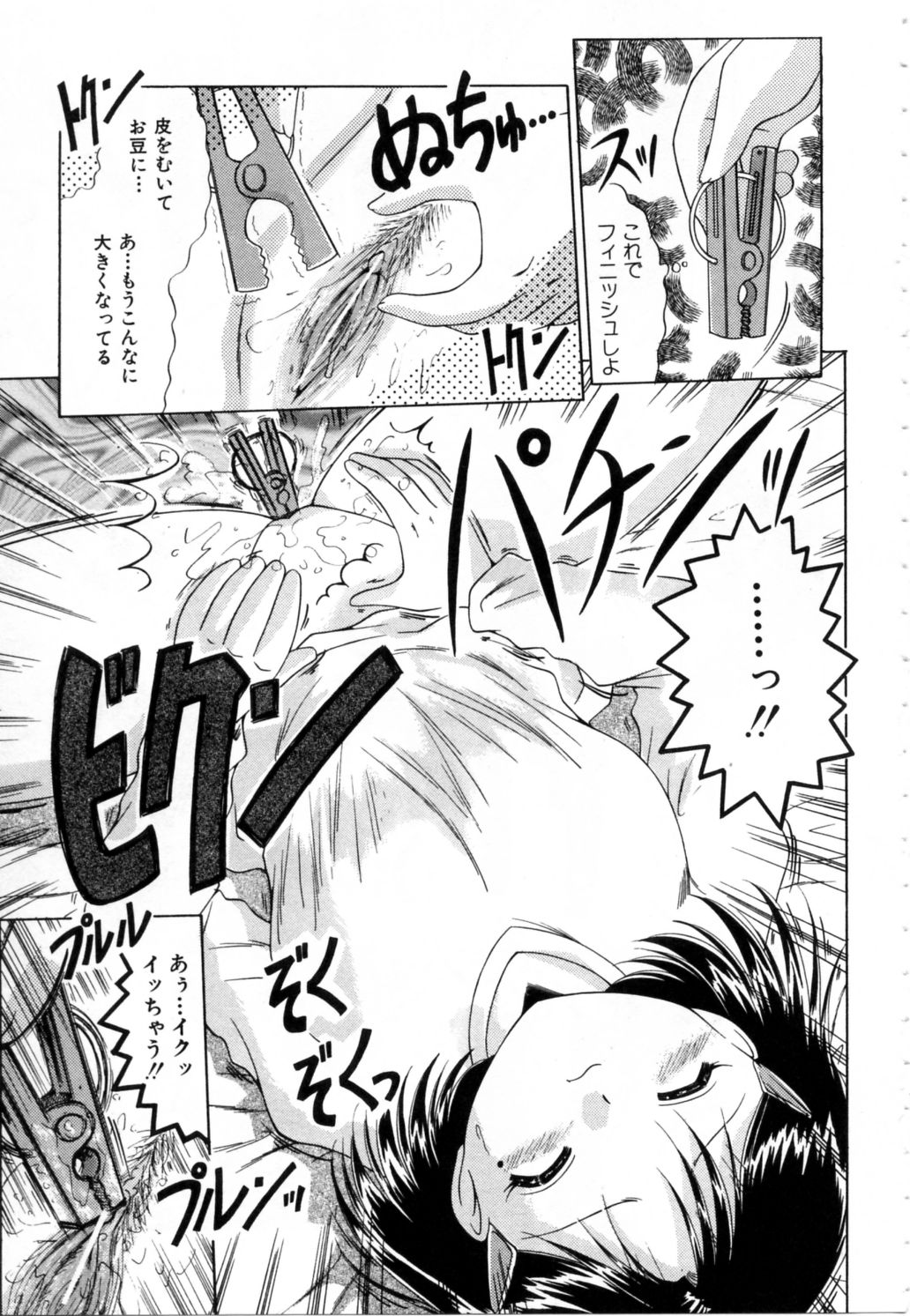 [鳴沢綾] ぬるぬる
