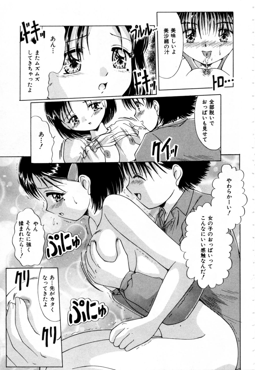 [鳴沢綾] ぬるぬる