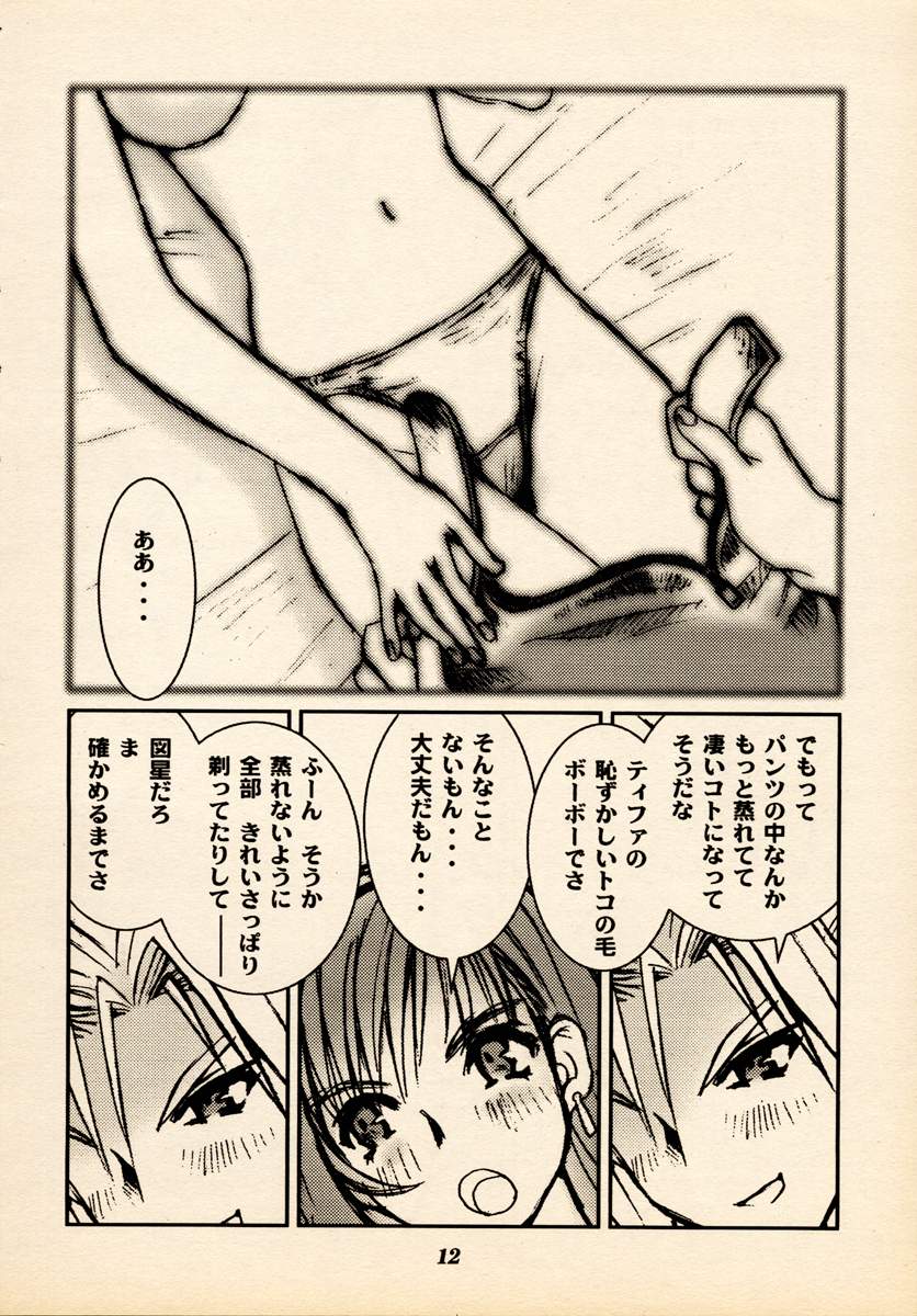 (C54) [橘セブン (橘セブン, NAKADO)] LIMIT BREAK Lv.2 (ファイナルファンタジーVII)