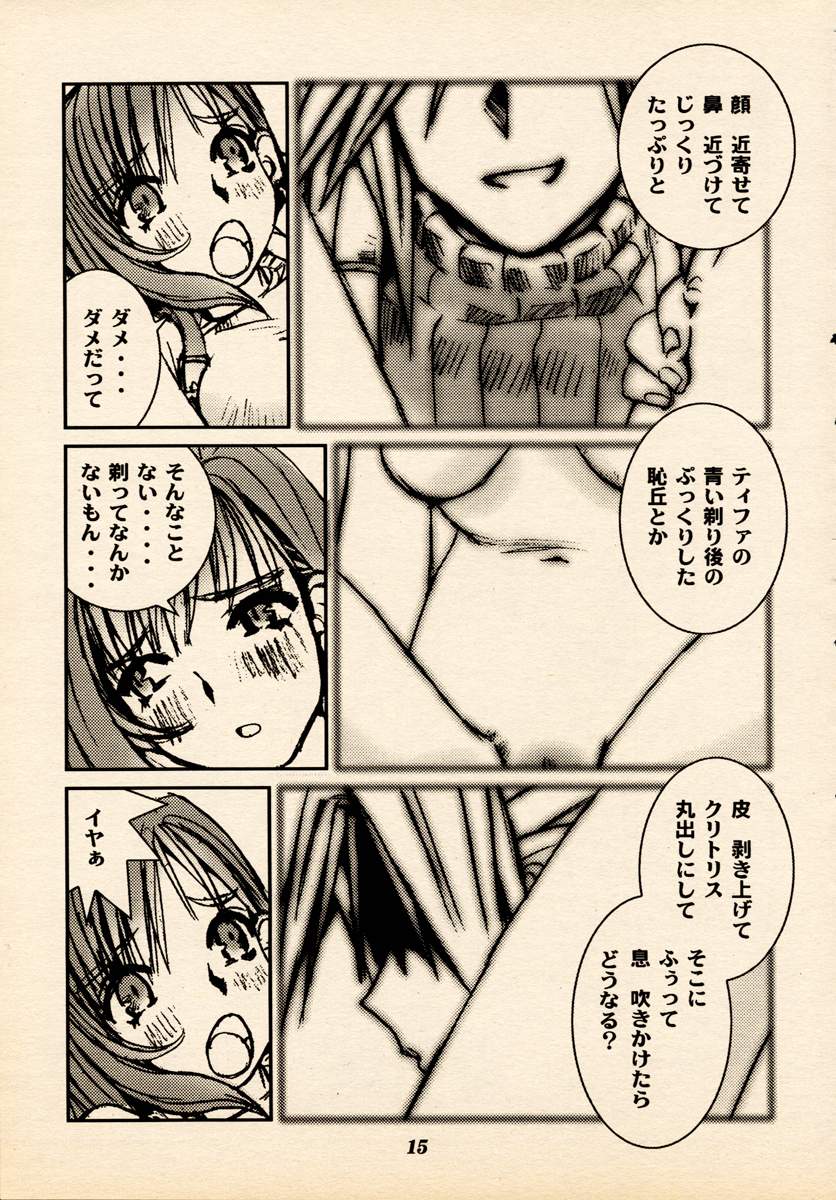 (C54) [橘セブン (橘セブン, NAKADO)] LIMIT BREAK Lv.2 (ファイナルファンタジーVII)