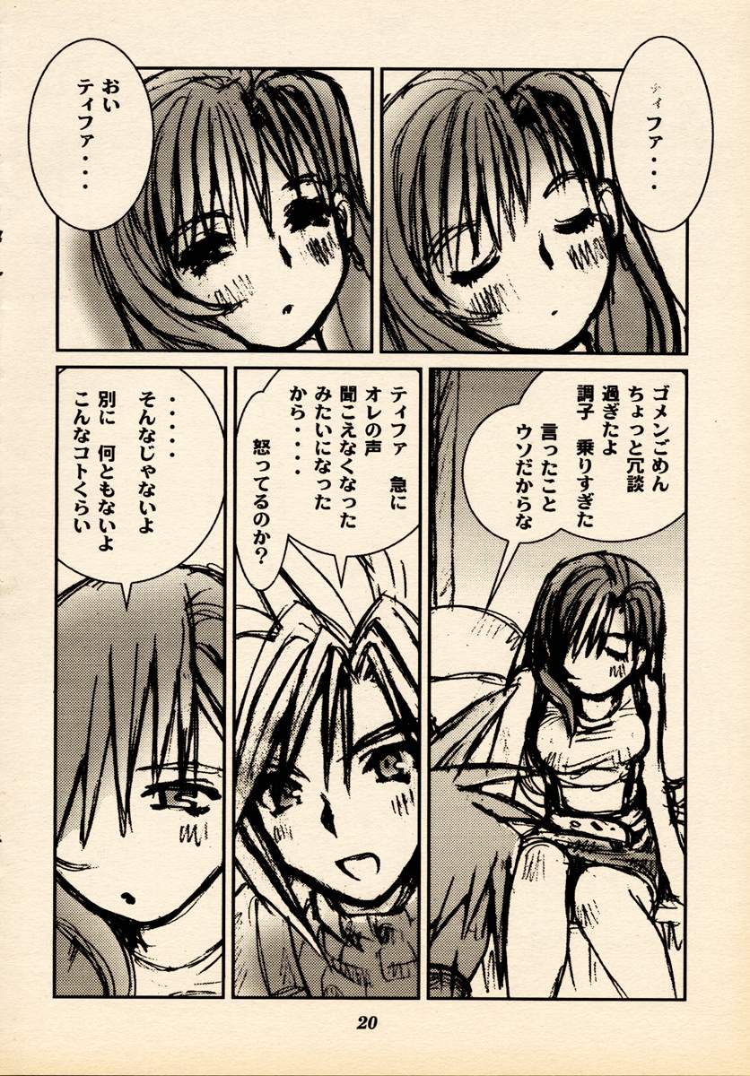 (C54) [橘セブン (橘セブン, NAKADO)] LIMIT BREAK Lv.2 (ファイナルファンタジーVII)