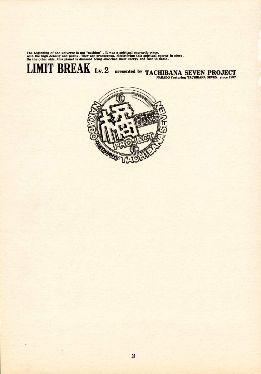 (C54) [橘セブン (橘セブン, NAKADO)] LIMIT BREAK Lv.2 (ファイナルファンタジーVII)