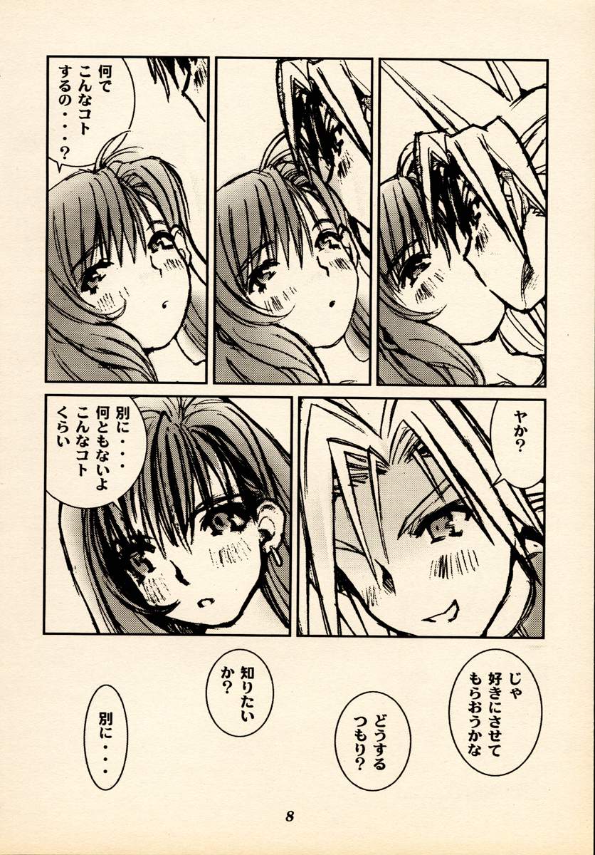 (C54) [橘セブン (橘セブン, NAKADO)] LIMIT BREAK Lv.2 (ファイナルファンタジーVII)